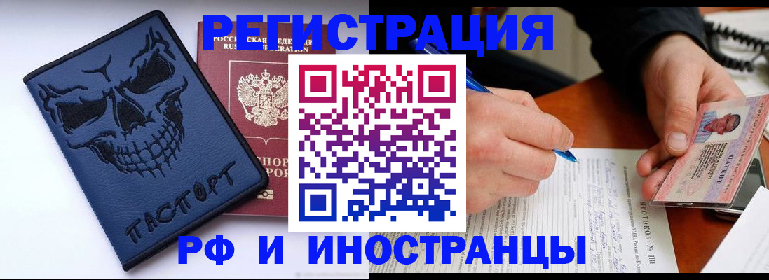 где прописаться в Белокурихе