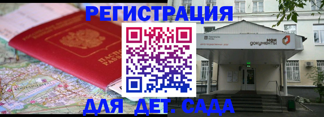 найти адрес прописки в Белокурихе