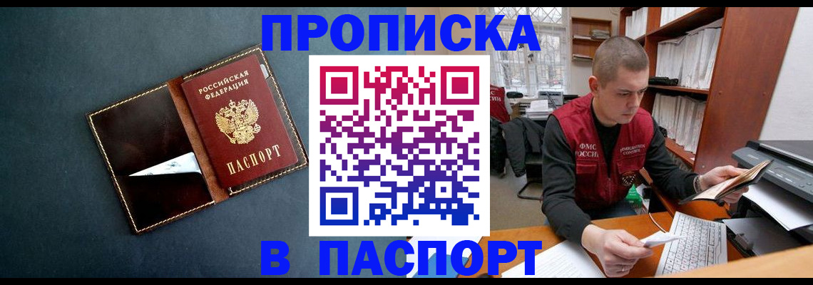 миграционный учет в Белокурихе